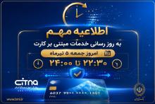 بانک ملی
