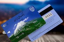بانک ملی