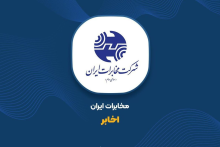 اخابر
