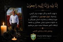 شهادت