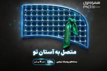 همراه اول