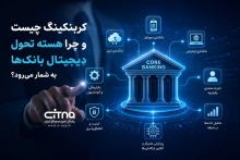 کربنکینگ