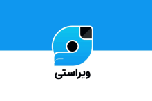 ویراستی
