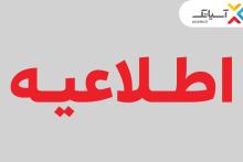 آسیاتک