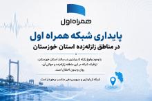 همراه اول