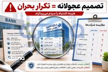 اختلال بانکی