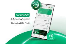 ویپاد