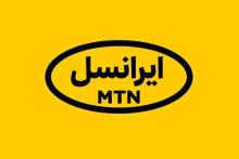 ایرانسل