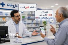 نسخه الکترونیک