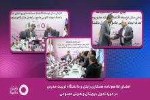 تفاهمنامه