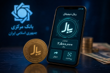 ریال دیجیتال