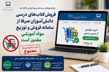 سازمان پژوهش و برنامه&zwnj;ریزی آموزشی