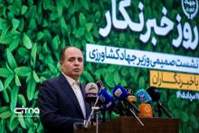 جهاد کشاورزی