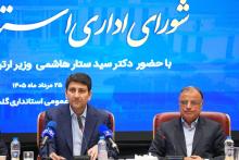 وزیر ارتباطات 