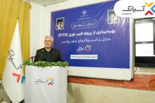 آسیاتک