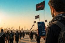 همراه من اربعین
