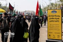 ایرانسل و اربعین و رومینگ
