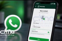 واتس&zwnj;اپ 