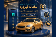 بانک ملی 
