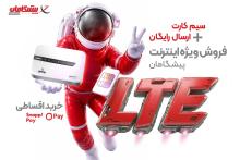 پیشگامان