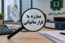 مالیات