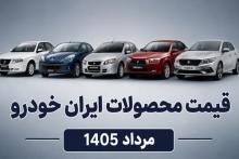 خودرو 