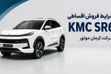 KMC 