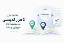 منطقه آزاد