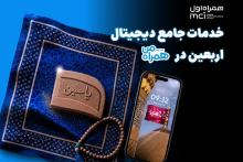 همراه اول