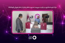 رایتل