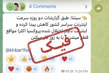 اخبار جعلی