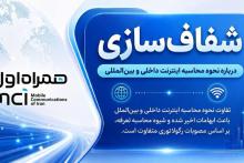 اینترنت