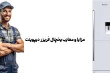 یخچال