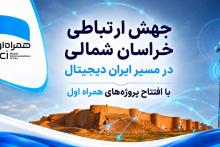 همراه اول