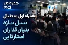 همراه اول