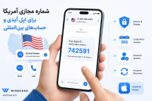 شماره امریکا