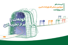 داتین