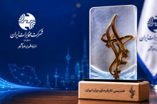 شرکت مخابرات