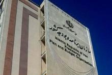 سازمان برنامه و بودجه 
