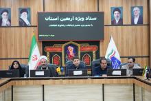 ایلام 