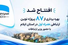 همراه اول