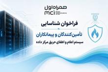 همراه اول 