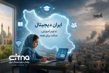 عدالت آموزشی