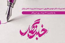 رایتل