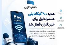همراه اول