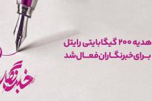رایتل