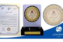 نشان مخابرات