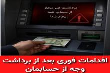 فیشینگ