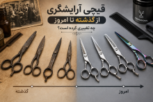 آرایشگاه