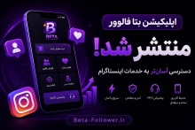 اینستاگرام